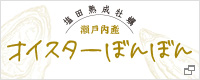 �I�C�X�^�[�ڂ�ڂ�