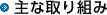��Ȏ��g��