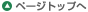�y�[�W�g�b�v��