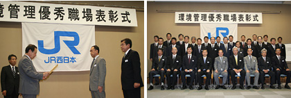環境管理優秀職場の表彰式の様子