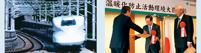 新幹線N700系の導入と平成19年度「地球温暖化防止活動環境大臣表彰(技術開発・製品化部門)」を受賞の様子