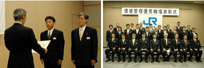 環境管理優秀職場の表彰式の様子