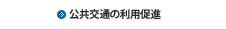 ������ʂ̗��p���i