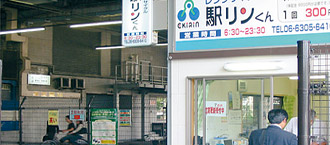 駅リンくん外観