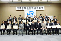 環境管理優秀職場の表彰式の様子