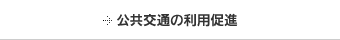 ������ʂ̗��p���i