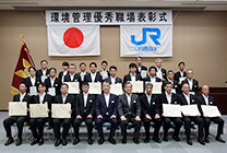 環境管理優秀職場の表彰式の様子