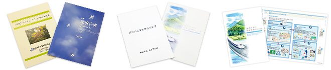 環境管理マネジメントマニュアル解説書