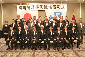 環境管理優秀職場の表彰式の様子
