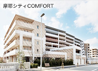 摩耶シティCOMFORT