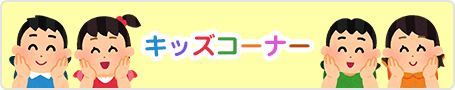 �L�b�Y�R�[�i�[