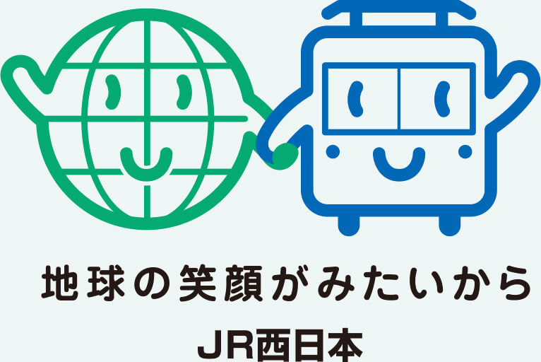 �n���̏Ί炪�݂�������@JR�����{�O���[�v