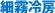 �ז���[
