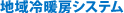 �n���g�[�V�X�e��