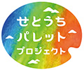せとうちパレットプロジェクトのロゴ
