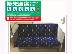 「優先座席」のご案内
