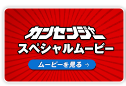 �X�y�V�������[�r�[