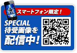 �X�}�[�g�t�H������ISPECIAL �Ҏ�摜��z�M���I