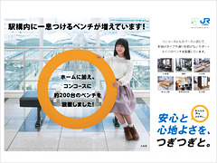 ポスターでのお知らせ