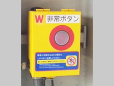 【ホームの非常ボタン】