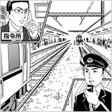 当該列車と後続列車の抑止