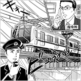 必要な区間の徐行・運転見合せ