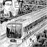 雨量が規制値に