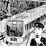 必要な区間の徐行・運転見合せ