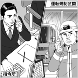 雨量が規制値以下に