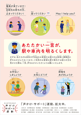 「共助」の取り組みの推進