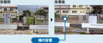 改善写真