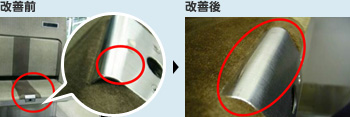 改善写真