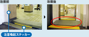 改善写真
