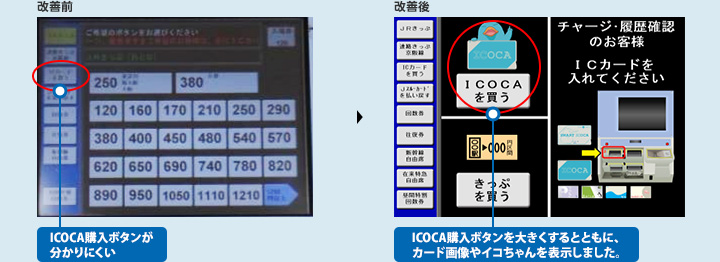 改善写真