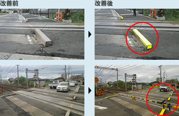 改善写真