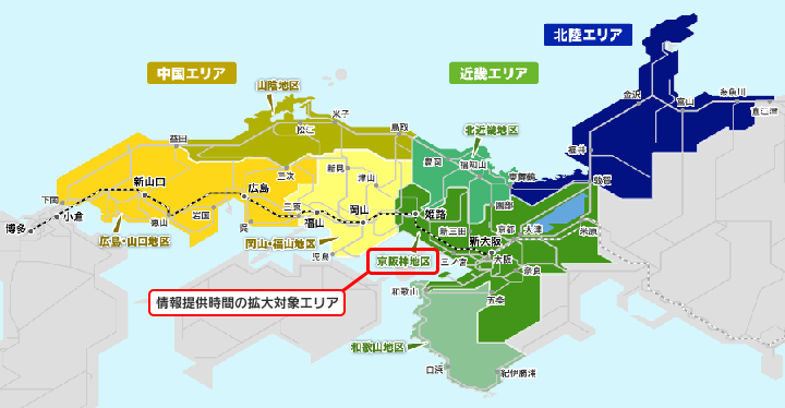 情報提供時間の拡大対象エリア