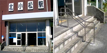 改善後の写真