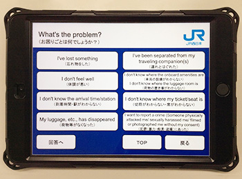 タブレットの写真