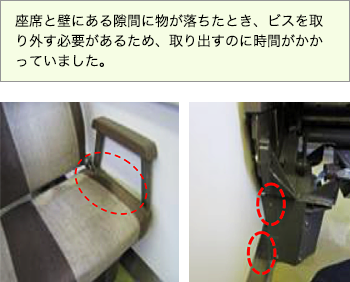 改善前の写真