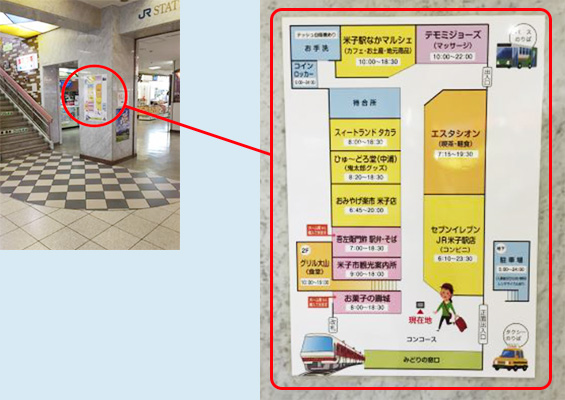 改善後の写真