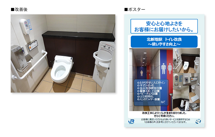 改善後/ポスター