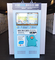 1F京都駅烏丸中央口