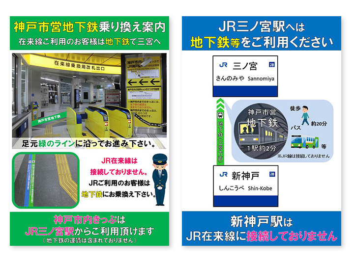 「ご案内ポスター