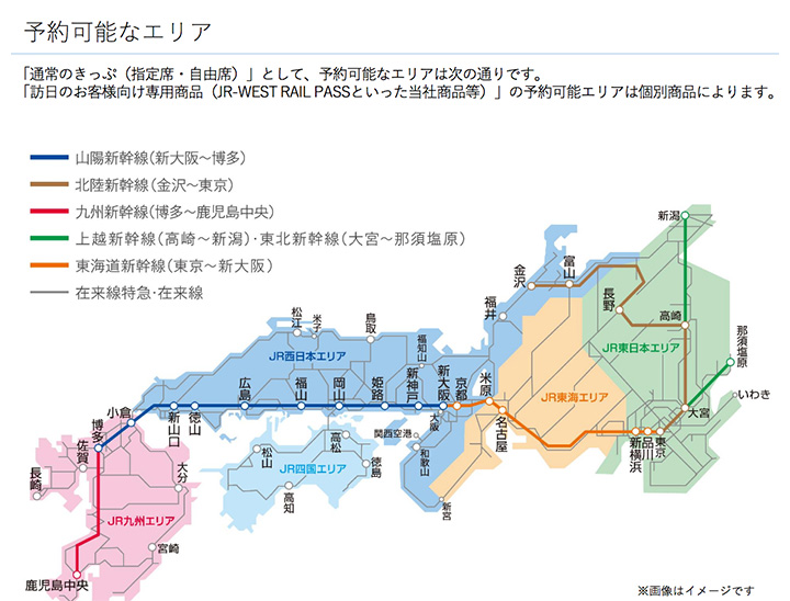 予約可能なエリア