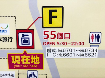 対応するロッカー番号を表記