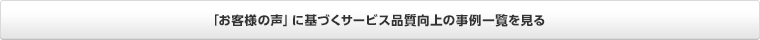 �u���q�l�̐��v�Ɋ�Â��T�[�r�X�i������̎���ꗗ������