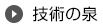 �Z�p�̐�
