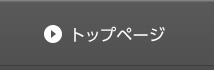 �g�b�v�y�[�W