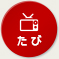 ���ԑg