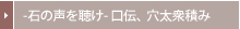 -�΂̐��𒮂�- ���`�A�����O�ς� 